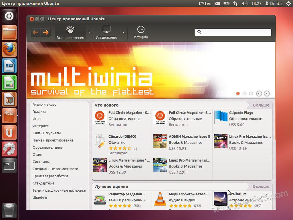Центр приложений Ubuntu