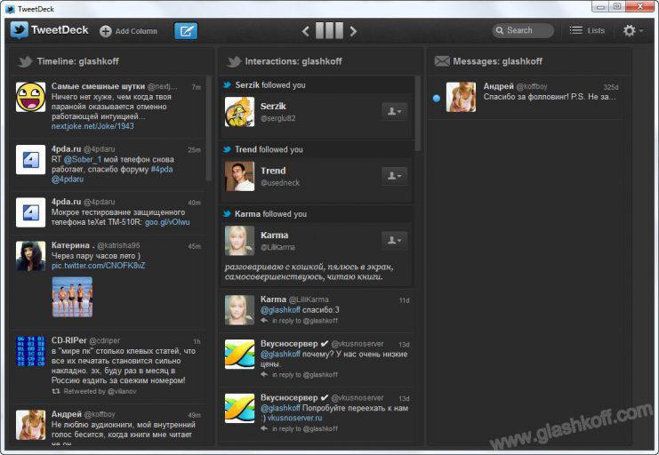 И твиты друзей, и личные сообщения - все видно на одном экране