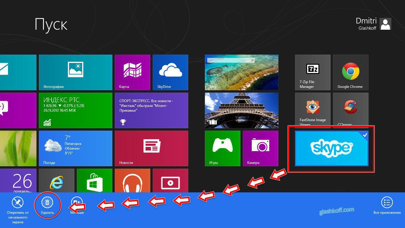 Удалять Metro-программы в Windows 8 очень легко