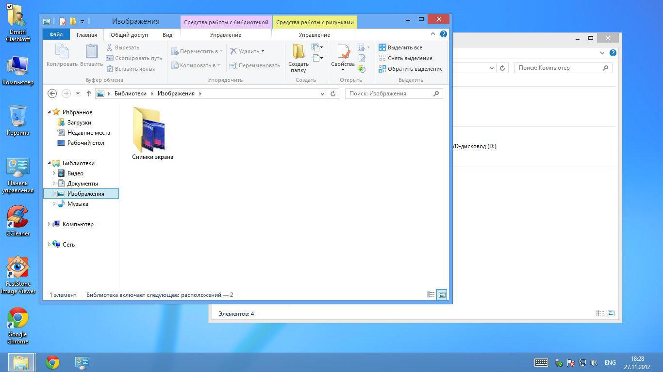 Внешний вид окон Windows 8