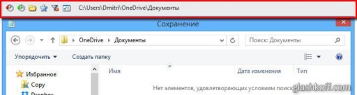 Упрощаем сохранение файлов с помощью бесплатной FlashFolder