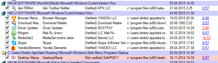 Автозагрузка Windows - подробная инструкция по очистке 1