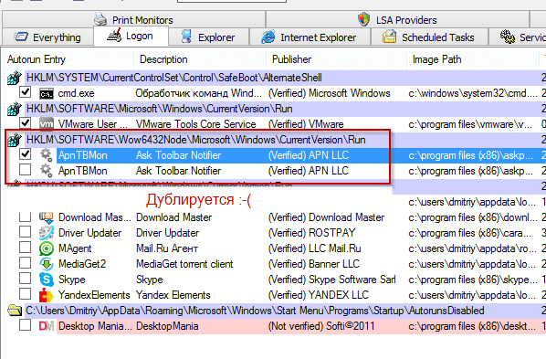 Автозагрузка Windows - подробная инструкция по очистке 5