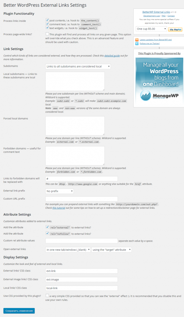 Настройки плагина Better WordPress External Links