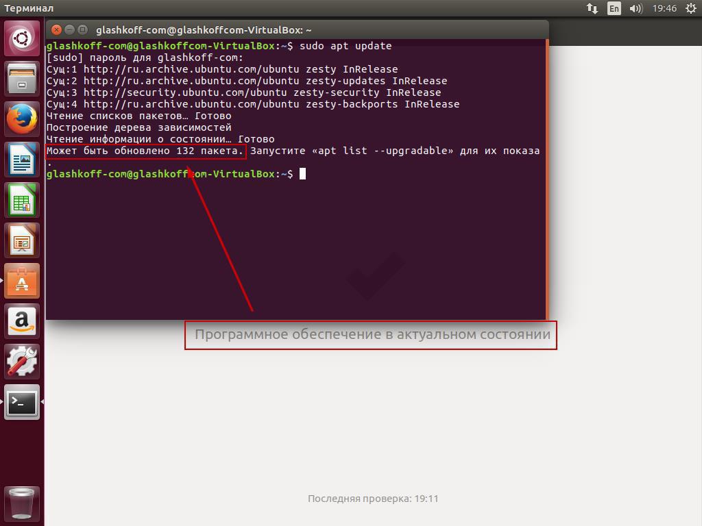 Почти обзор Ubuntu 17.04 3