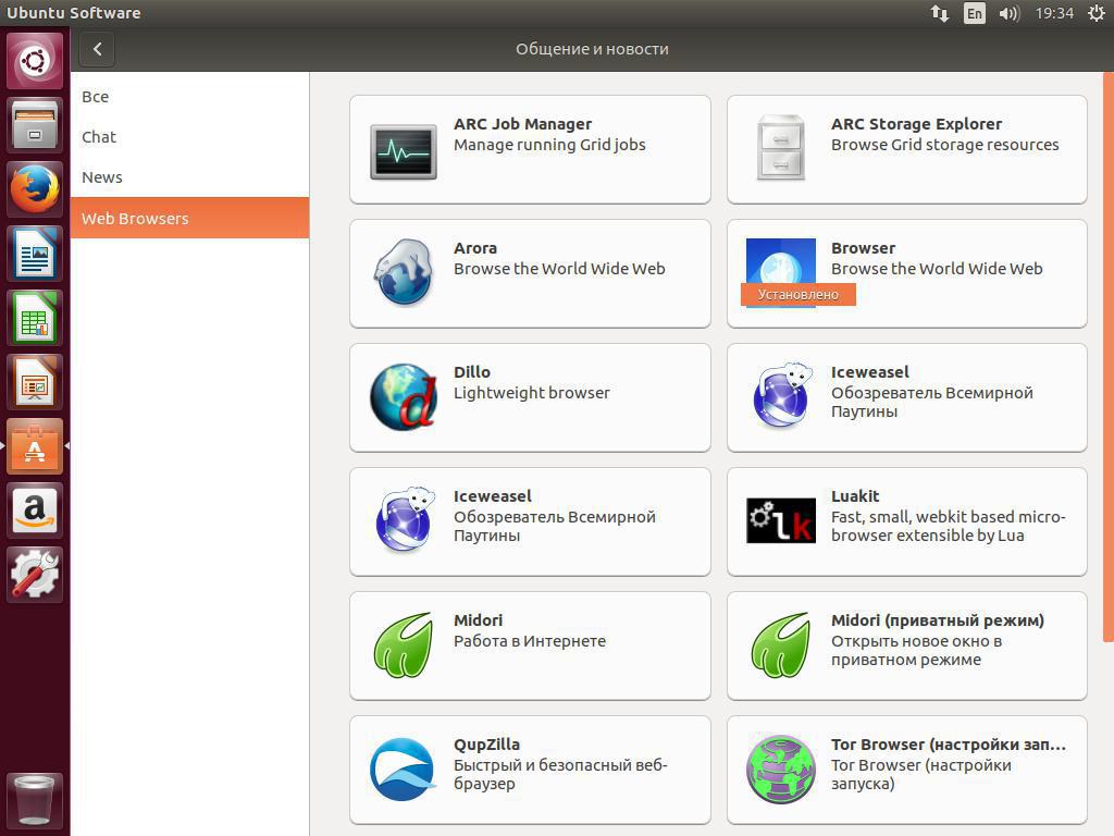 Почти обзор Ubuntu 17.04 4