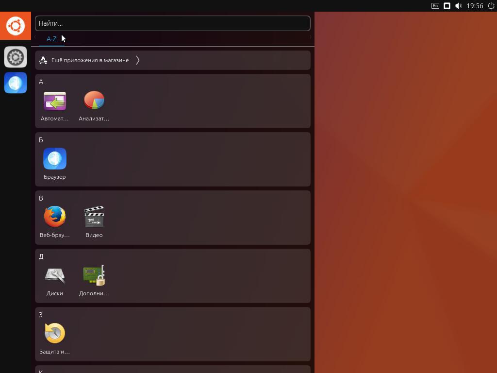 Почти обзор Ubuntu 17.04 6