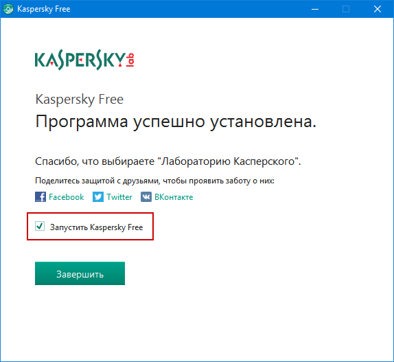 Kaspersky Free 4