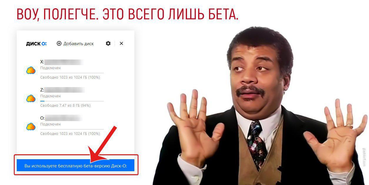 WebDAV Mail.ru 9