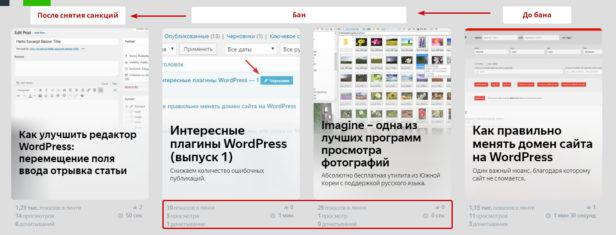 Как выглядит блокировка канала в Яндекс.Дзене