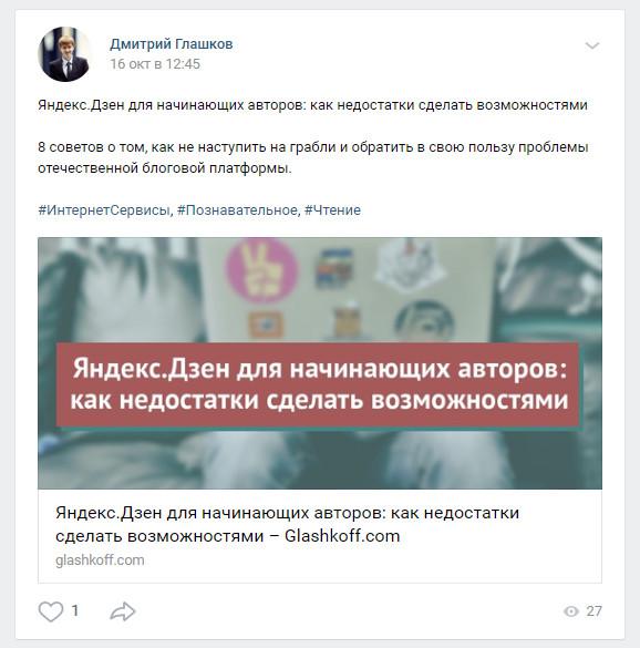 Пример ссылки на страницу во Вконтакте