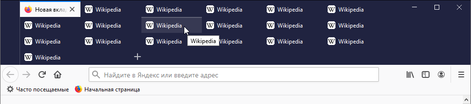 Теперь вкладки могут располагаться в несколько рядов.